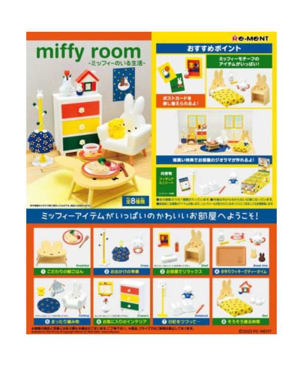【RE-MENT】miffy系列 miffy的房間 一中盒8入 