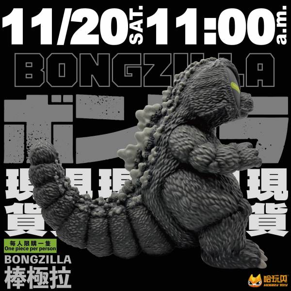 【HOBBY TOY】Go Art BOUNCE 棒獸宇宙-巨獸棒極拉 