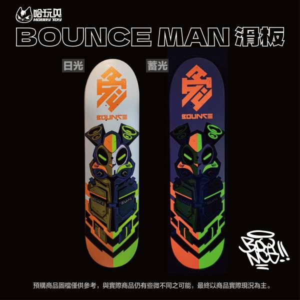 【HOBBY TOY】 Go Art BOUNCE-BOUNCE MAN 滑板(蓄光) 