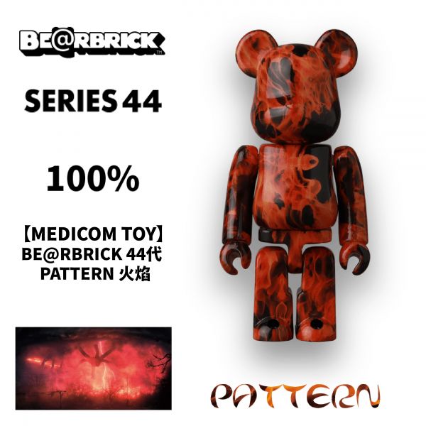 庫柏力克熊 BE@RBRICK 44代 PATTERN 火焰 MEDICOM TOY 庫柏力克熊,BE@RBRICK,44代,PATTERN,火焰