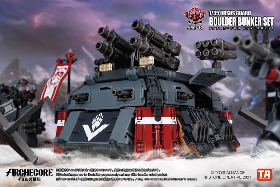 TOYS ALLIANCE 幻古戰記 ARC-12 灰熊守衛軍團 巨石堡壘 套組 TOYS,ALLIANCE,幻古戰記,ARC-12,灰熊守衛軍團,巨石堡壘,套組,TA
