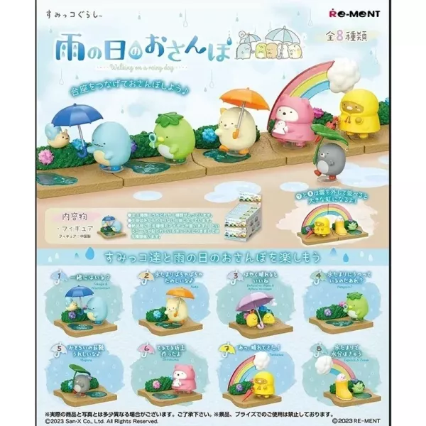 【RE-MENT】角落生物系列 雨天的散步 一中盒8入 