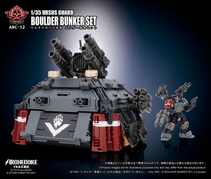 TOYS ALLIANCE 幻古戰記 ARC-12 灰熊守衛軍團 巨石堡壘 套組 TOYS,ALLIANCE,幻古戰記,ARC-12,灰熊守衛軍團,巨石堡壘,套組,TA
