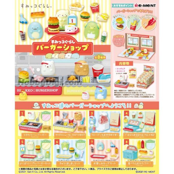【RE-MENT】角落生物系列 角落生物的 漢堡店 一中盒8入 