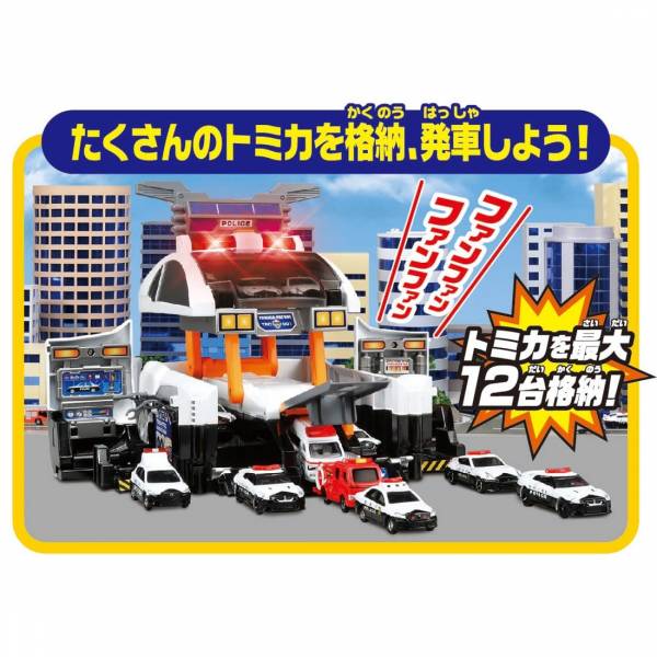 巨大變形警察基地 