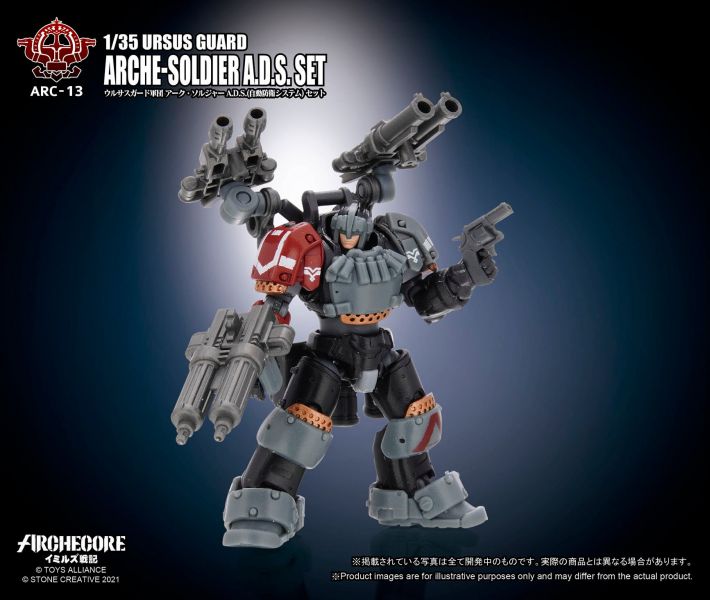 TOYS ALLIANCE 幻古戰記 ARC-13 灰熊守衛軍團 幻古戰士A.D.S.(自動防衛系統) 套組 TOYS,ALLIANCE,幻古戰記,ARC-13,灰熊守衛軍團,幻古戰士,A.D.S.(自動防衛系統),套組,TA