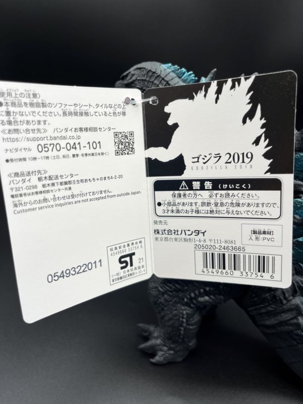 BANDAI 哥吉拉 MOVIE MONSTER系列 哥吉拉 2019 XEQ33754 