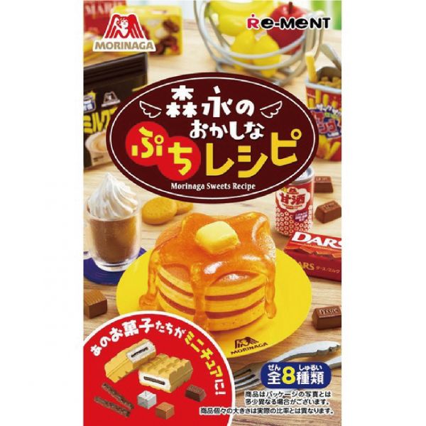(單盒出貨)RE-MENT 袖珍系列 森永的甜點食譜 袖珍,森永的美味食譜,微縮,森永小點心,Re-ment:哈玩具,台灣代理Rement,袖珍家具rement,日本精緻盒玩,仿真日本盒玩,日本扭蛋盒玩,買三送一,rement會場限定品,Re-ment哪裡買?,rement盒玩開箱,rement盒玩同步上市,rement日本進口,rement台灣官網