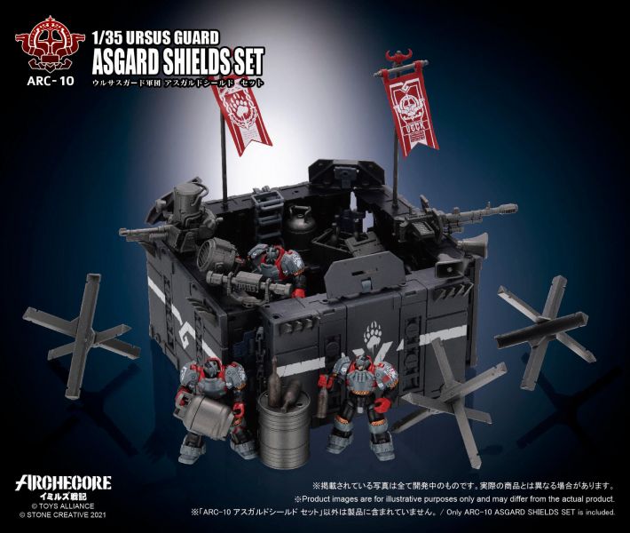 TOYS ALLIANCE 幻古戰記 ARC-10 灰熊守衛軍團 奧斯加方盾 套組 