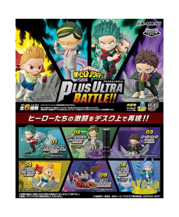 【RE-MENT】我的英雄學院系列 DesQ Plus Ultra Battle!! 一中盒6入 