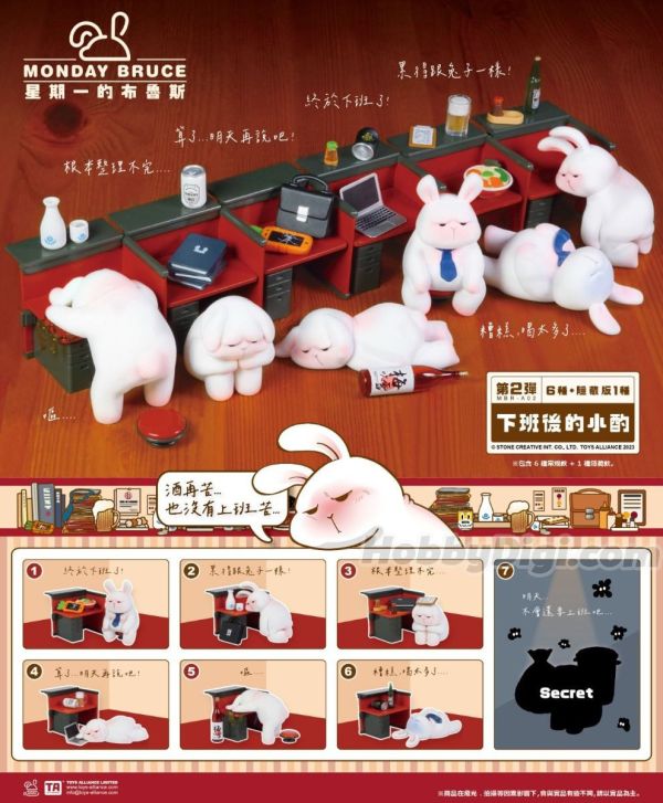 【TOYS ALLIANCE】Monday BRUCE MBR-A02 星期一的布魯斯 第二彈 (下班後的小酌) 一中盒6入 