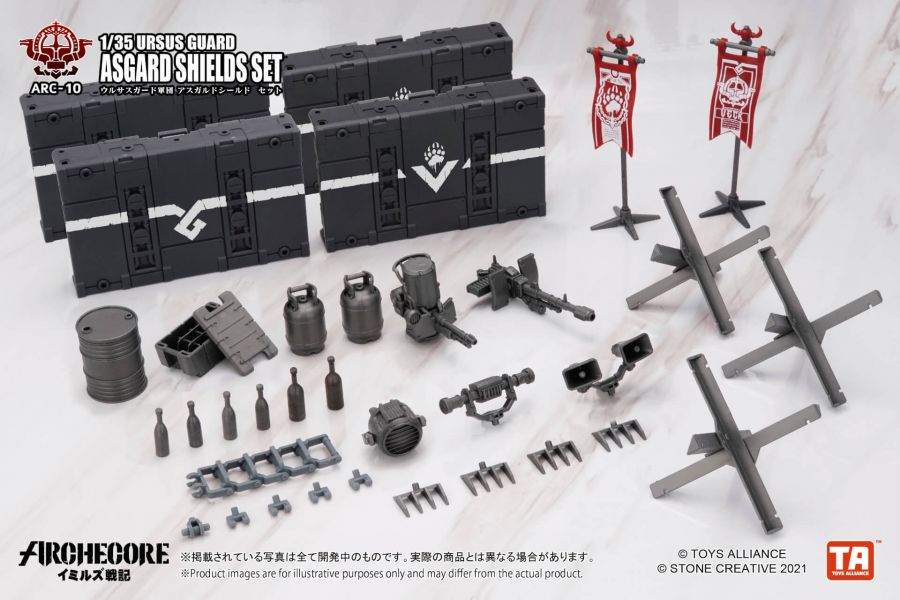 TOYS ALLIANCE 幻古戰記 ARC-10 灰熊守衛軍團 奧斯加方盾 套組 
