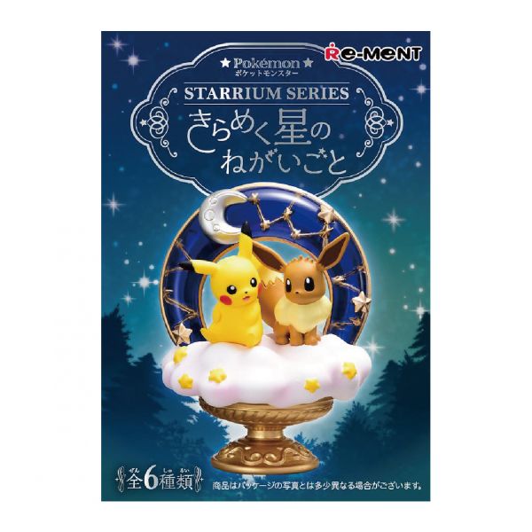 (單盒出貨)RE-MENT 寶可夢系列 向閃耀星星許願 Re-ment:哈玩具,台灣代理Rement,袖珍家具rement,日本精緻盒玩,仿真日本盒玩,日本扭蛋盒玩,買三送一,rement會場限定品,Re-ment哪裡買?,rement盒玩開箱,rement盒玩同步上市,rement日本進口,rement台灣官網