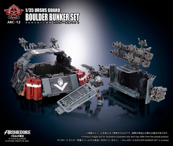 TOYS ALLIANCE 幻古戰記 ARC-12 灰熊守衛軍團 巨石堡壘 套組 TOYS,ALLIANCE,幻古戰記,ARC-12,灰熊守衛軍團,巨石堡壘,套組,TA