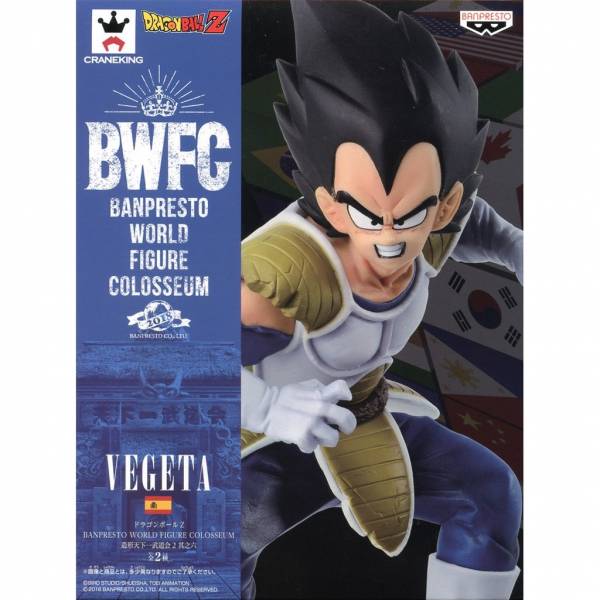 BANPRESTO 代理版 七龍珠Z 造形天下一武道会2 其之五 達爾 普通色 