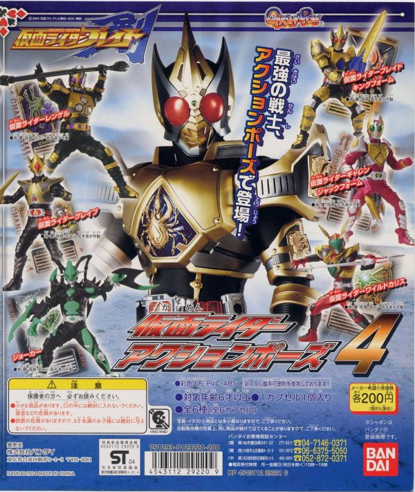 BANDAI 假面騎士 Masked Rider 轉蛋 HG 4 刀 劍 動作 姿勢 全6種 中古品-C級 
