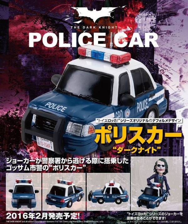 KAIYODO海洋堂 Toys Rocka!黑暗騎士 警車 