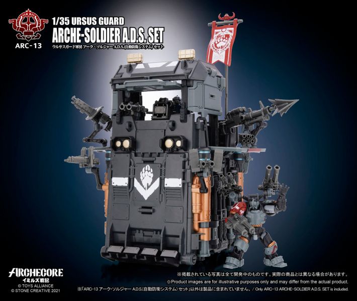 TOYS ALLIANCE 幻古戰記 ARC-13 灰熊守衛軍團 幻古戰士A.D.S.(自動防衛系統) 套組 TOYS,ALLIANCE,幻古戰記,ARC-13,灰熊守衛軍團,幻古戰士,A.D.S.(自動防衛系統),套組,TA