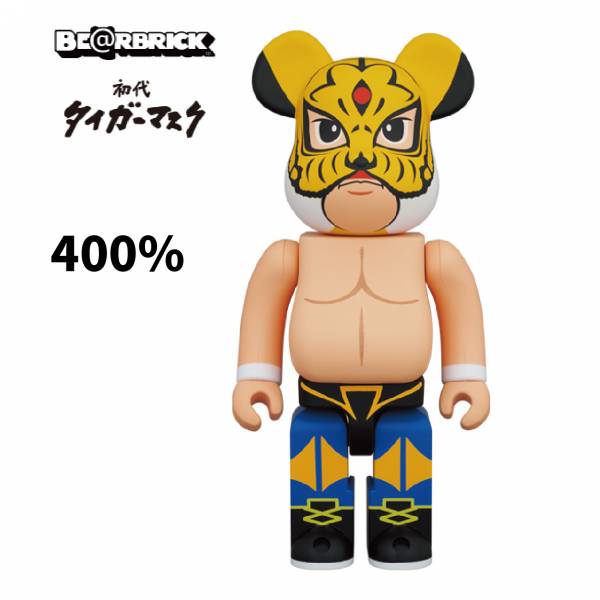 庫柏力克熊 BE@RBRICK 400% First Generation Tiger Mask 