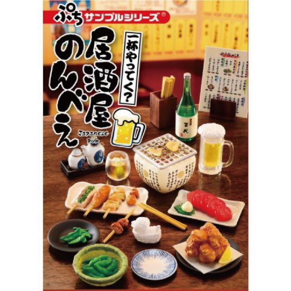 (單盒出貨)RE-MENT 盒玩 袖珍系列 下班後喝一杯居酒屋 Re-ment:哈玩具,台灣代理Rement,袖珍家具rement,日本精緻盒玩,仿真日本盒玩,日本扭蛋盒玩,買三送一,rement會場限定品,Re-ment哪裡買?,rement盒玩開箱,rement盒玩同步上市,rement日本進口,rement台灣官網