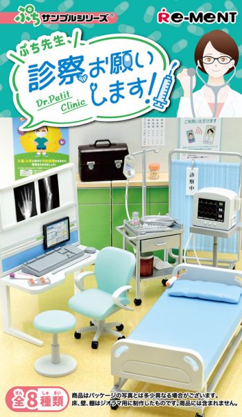 RE-MENT 袖珍系列 Dr. Petit 小診所 8入 RE-MENT,袖珍系列,Dr. Petit,小診所 8入,ぷち先生、診察お願いします！