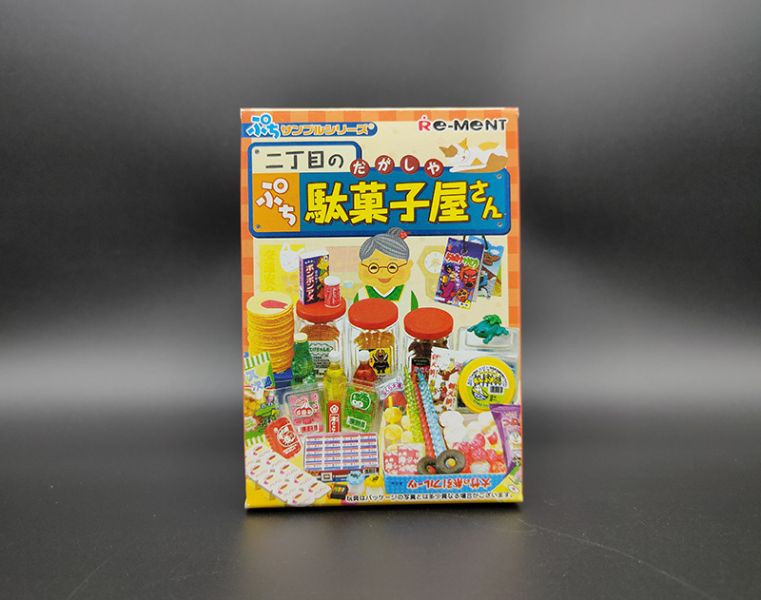 RE-MENT 袖珍系列 二丁目 糖果店 二丁目菓子 單售 1號 強力棒 麵包 食玩 盒玩 中古品-B級 