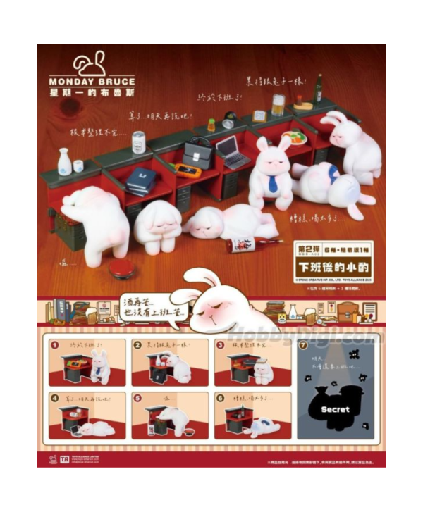 【TOYS ALLIANCE】Monday BRUCE MBR-A02 星期一的布魯斯 第二彈 (下班後的小酌) 一中盒6入 