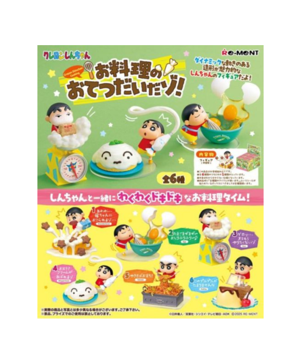【RE-MENT】蠟筆小新系列 蠟筆小新料理小幫手 一中盒6入 