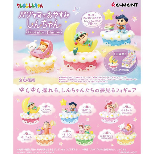 【RE-MENT】蠟筆小新系列 Good night睡衣小新 一中盒6入 