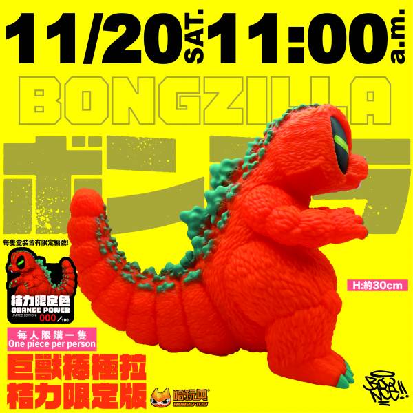 【HOBBY TOY】Go Art BOUNCE 棒獸宇宙-巨獸棒極拉 桔力限定版  