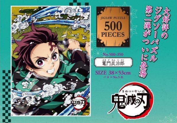 ENSKY 日版 鬼滅之刃 竈門炭治郎 拼圖 500pcs 