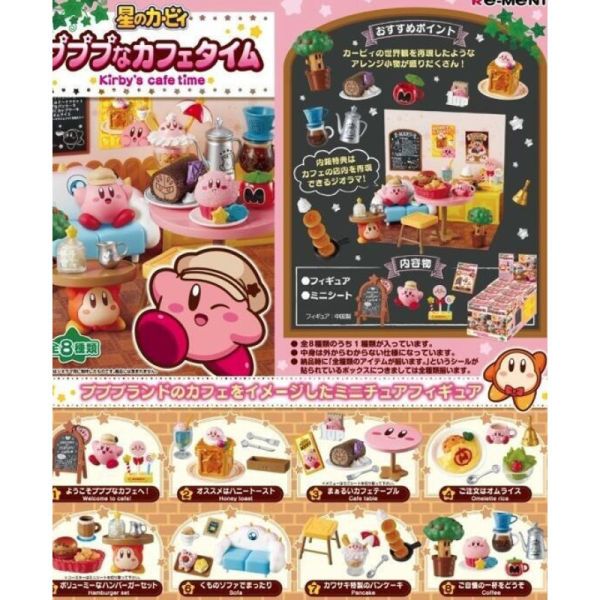 【RE-MENT】星之卡比系列 星之卡比 PUPUPU咖啡時光 一中盒8入 