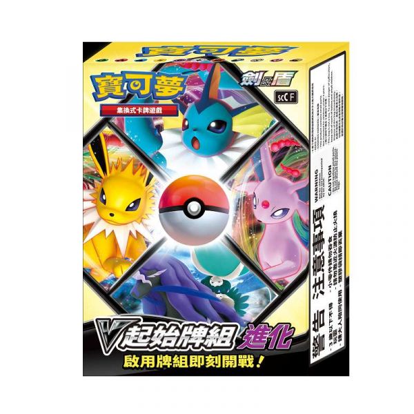 寶可夢 Pokémon 起始牌組「進化」  
