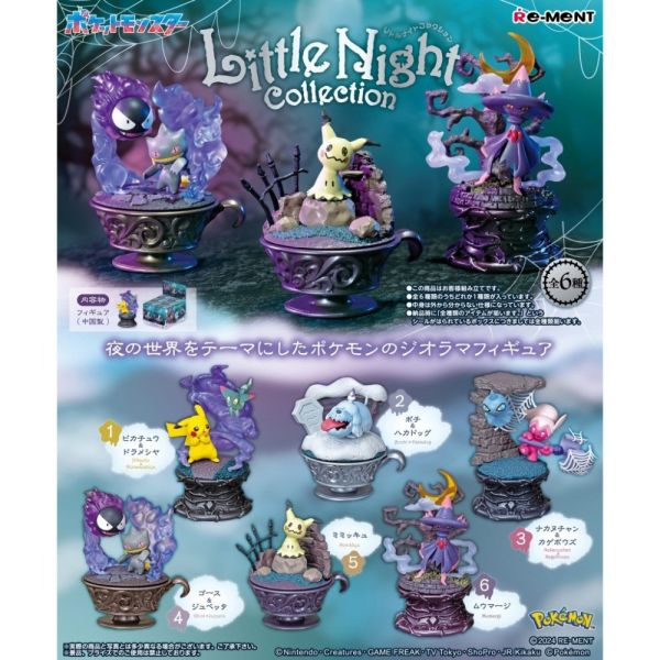【RE-MENT】寶可夢系列 Little Night Collection 一中盒6入 