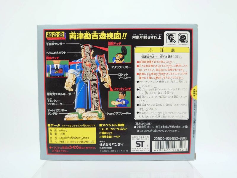 BANDAI 超合金 GD-02 兩津勘吉 烏龍派出所 中古品-B級 