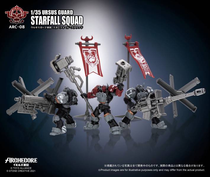 幻古戰記 ARC-08 URSUS GUARD STARFALL SQUAD / 灰熊守衛軍團 星殞突擊者小隊 幻古戰記,ARC-08
