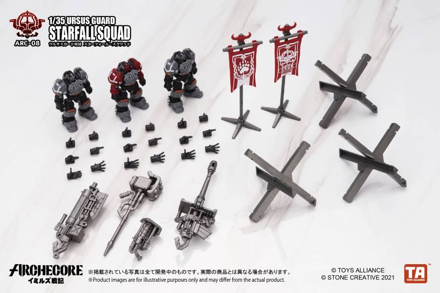 幻古戰記 ARC-08 URSUS GUARD STARFALL SQUAD / 灰熊守衛軍團 星殞突擊者小隊 幻古戰記,ARC-08