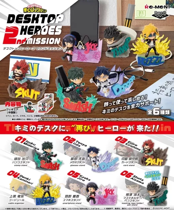 【RE-MENT】我的英雄學院系列 桌上小物2nd MISSION 一中盒6入 