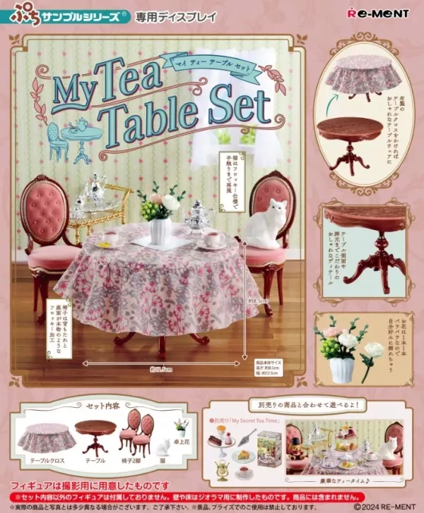 【RE-MENT】袖珍系列 My Tea Table Set午茶桌椅組 單入家俱組 