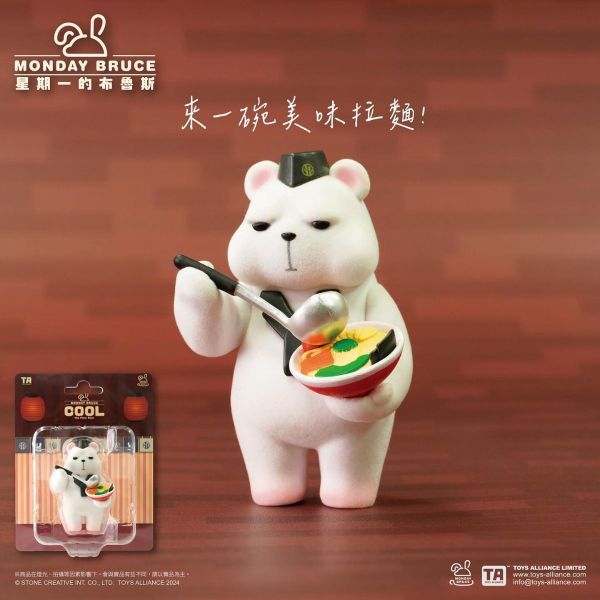 【TOYS ALLIANCE】Monday BRUCE MBR-D01 白熊阿酷 