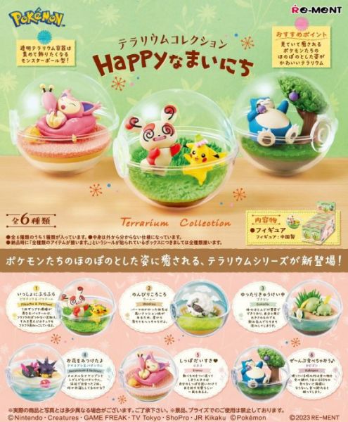 【RE-MENT】寶可夢系列 寶可夢水晶球世界 Happy的每一天 一中盒6入 