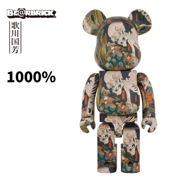 庫柏力克熊 BE@RBRICK 1000% 歌川國芳 妖怪 浮世繪  相馬舊王城 庫柏力克熊,BE@RBRICK,1000%,歌川國芳,妖怪,
浮世繪,相馬舊王城