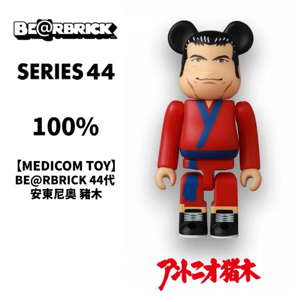 庫柏力克熊 BE@RBRICK 44代 安東尼奧 豬木 MEDICOM TOY 庫柏力克熊,BE@RBRICK,44代,安東尼奧,豬木