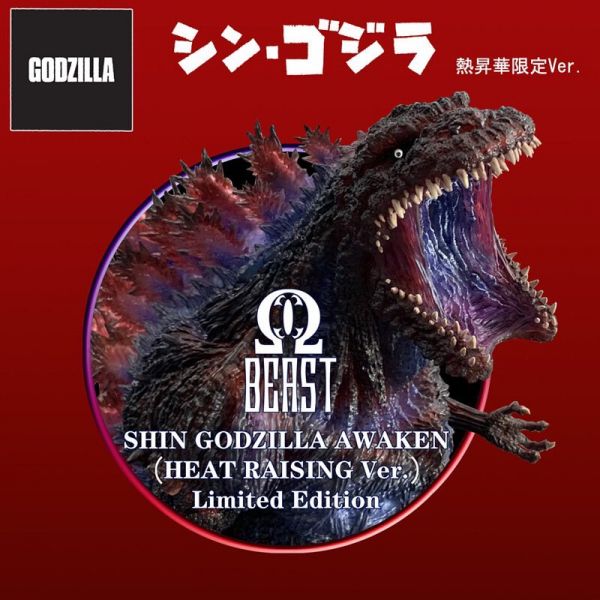 EZHOBI TOYS 2016 哥吉拉 OBS 熱昇華 限定版 EZHOBITOYS,2016,哥吉拉,OBS,熱昇華,限定版