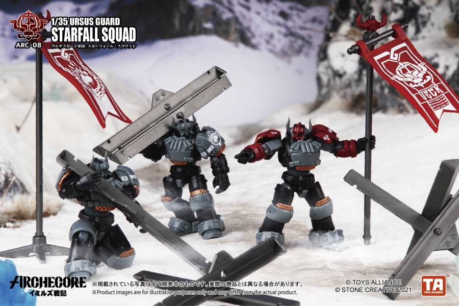 幻古戰記 ARC-08 URSUS GUARD STARFALL SQUAD / 灰熊守衛軍團 星殞突擊者小隊 幻古戰記,ARC-08