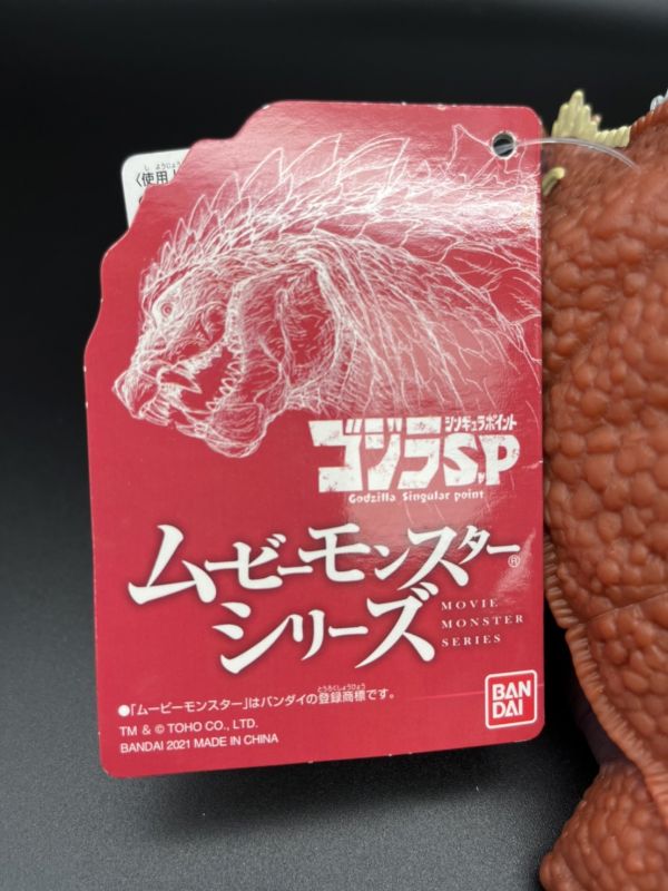 BANDAI Godzilla S.P (Singular Point)哥吉拉 奇異點 兩棲型態(Amphibia) 