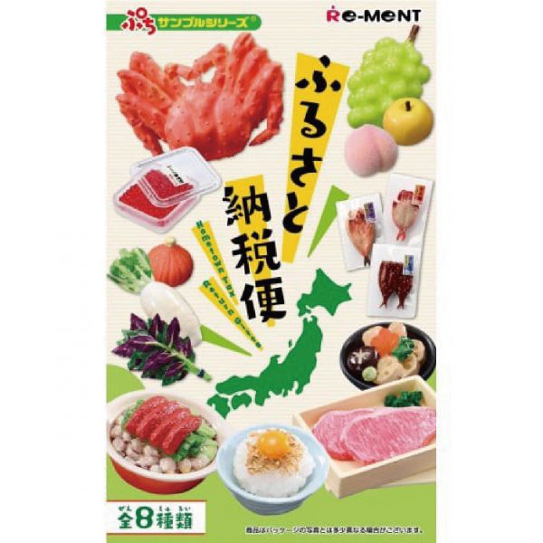 (單盒出貨)RE-MENT 袖珍系列 繳故鄉稅收到的山珍海味 Re-ment:哈玩具,台灣代理Rement,袖珍家具rement,日本精緻盒玩,仿真日本盒玩,日本扭蛋盒玩,買三送一,rement會場限定品,Re-ment哪裡買?,rement盒玩開箱,rement盒玩同步上市,rement日本進口,rement台灣官網