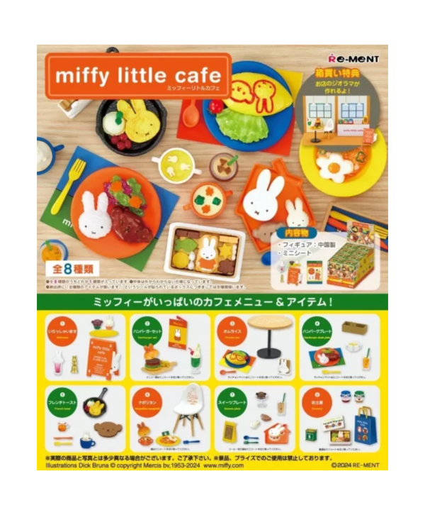 【RE-MENT】miffy系列 miffy的小咖啡 一中盒8入 