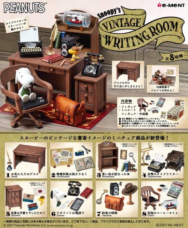 (單盒出貨)RE-MENT SNOOPY系列 史努比的古董書房VINTAGE WRITING ROOM Re-ment:哈玩具,台灣代理Rement,袖珍家具rement,日本精緻盒玩,仿真日本盒玩,日本扭蛋盒玩,買三送一,rement會場限定品,Re-ment哪裡買?,rement盒玩開箱,rement盒玩同步上市,rement日本進口,rement台灣官網
