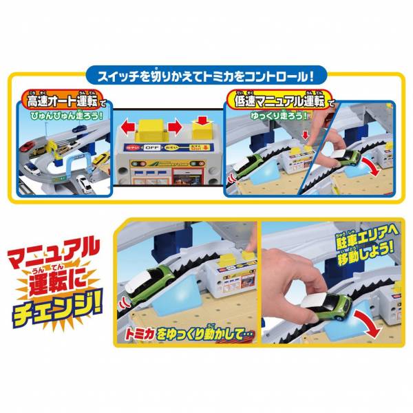 新高速道路 (不附車) 